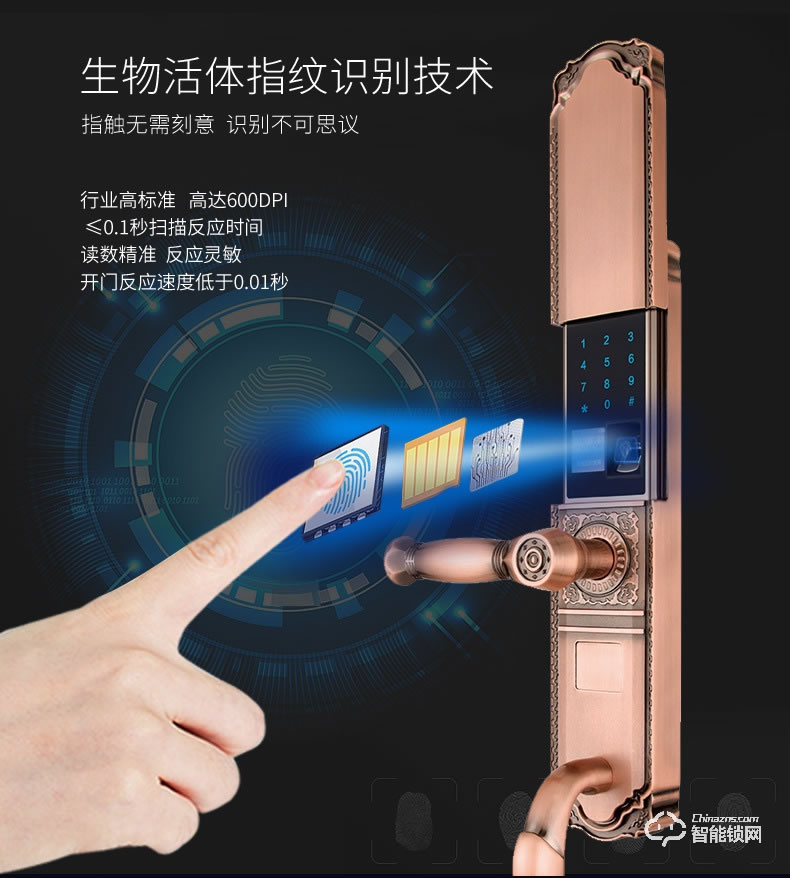 盾豹智能鎖 D-WZ1豪華別墅門指紋鎖