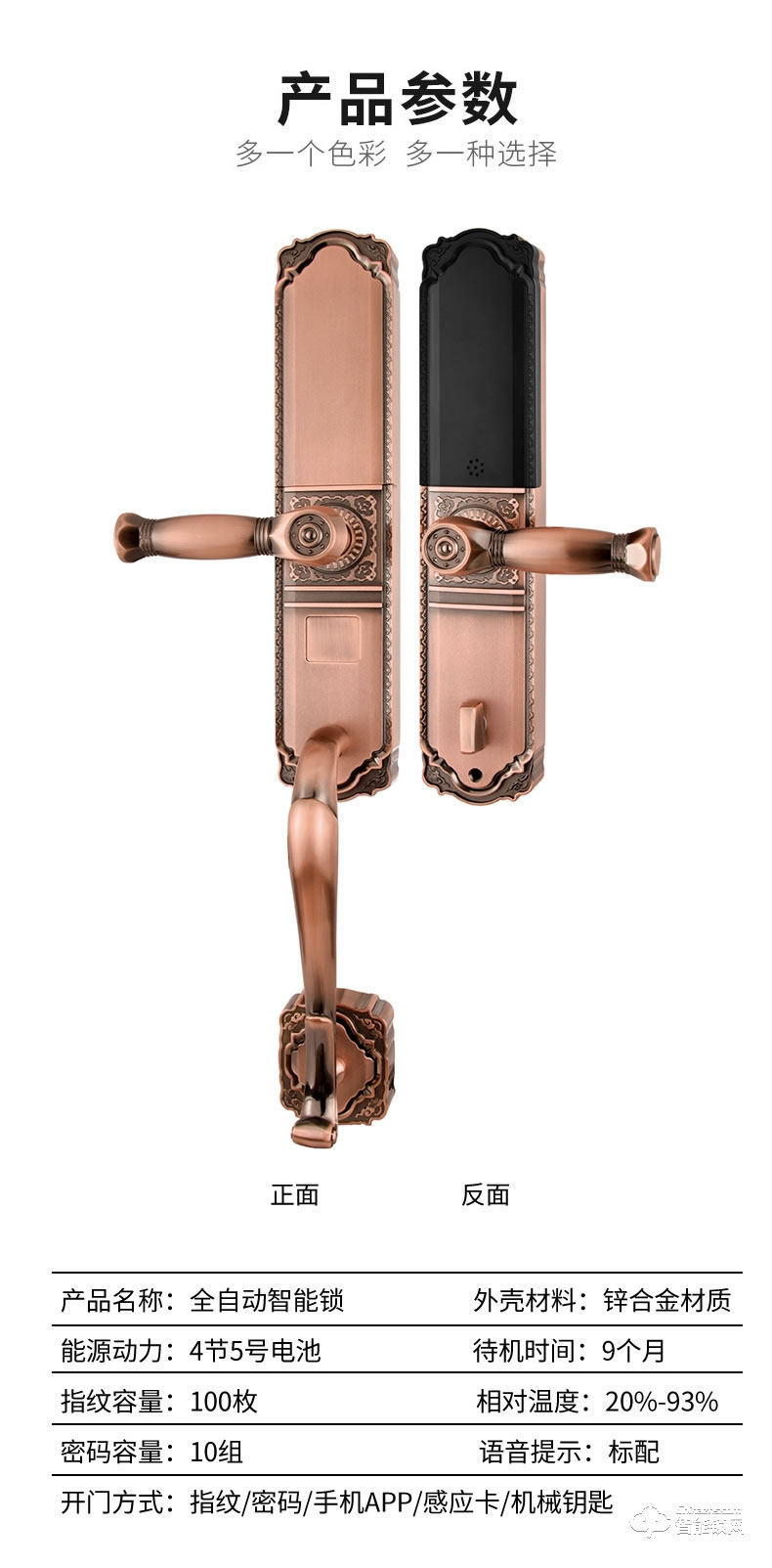 盾豹智能鎖 D-WZ1豪華別墅門指紋鎖