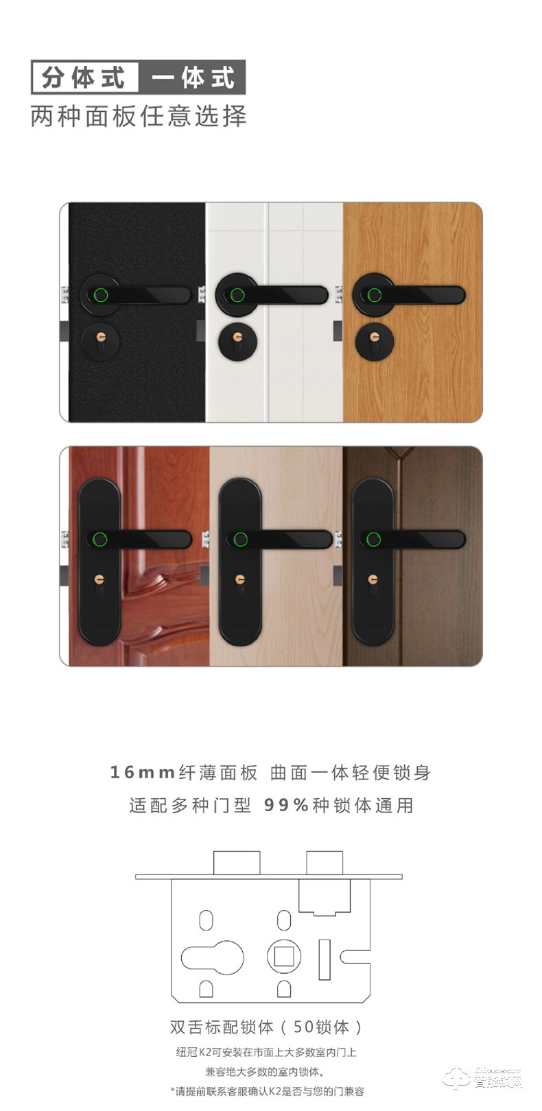 紐冠智能鎖 K2家用電子藍(lán)牙指紋房門鎖