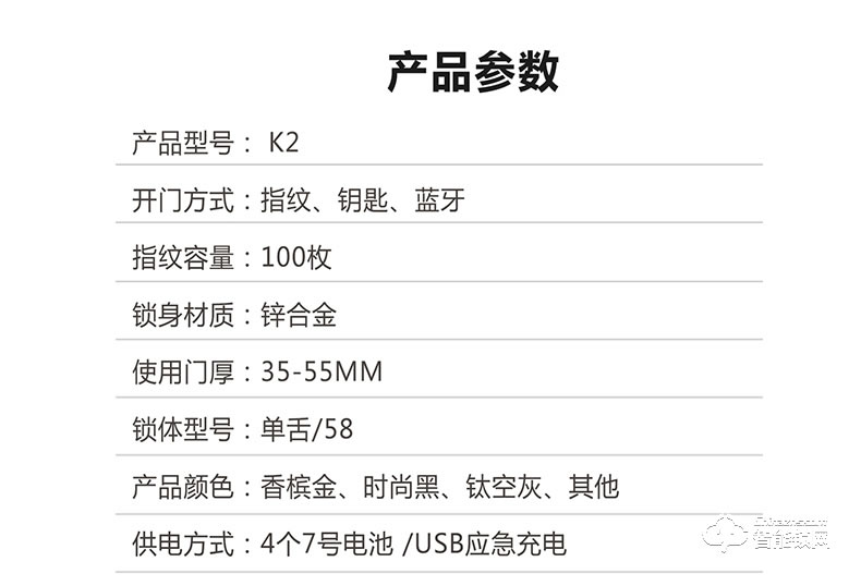 紐冠智能鎖 K2家用電子藍(lán)牙指紋房門鎖
