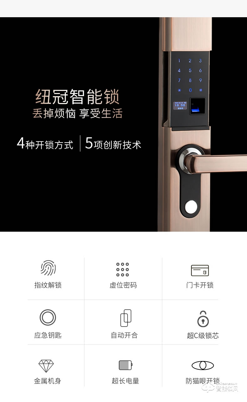 紐冠智能鎖 N803防盜門滑蓋電子門鎖