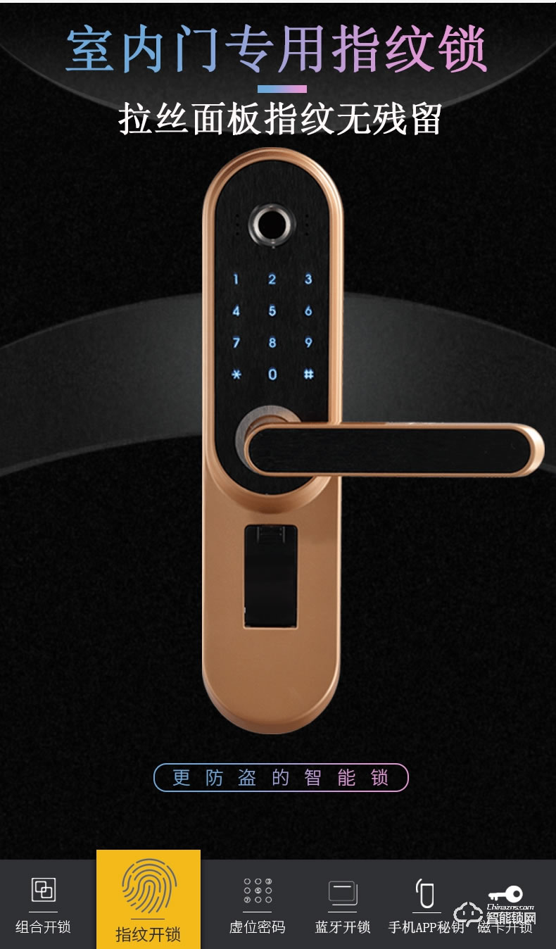 紐冠智能鎖 N550家用防盜門半導(dǎo)體指紋鎖