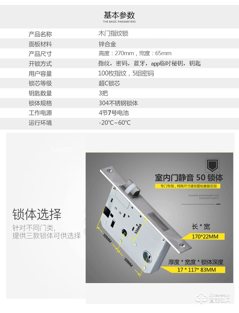 紐冠智能鎖 N550家用防盜門半導(dǎo)體指紋鎖