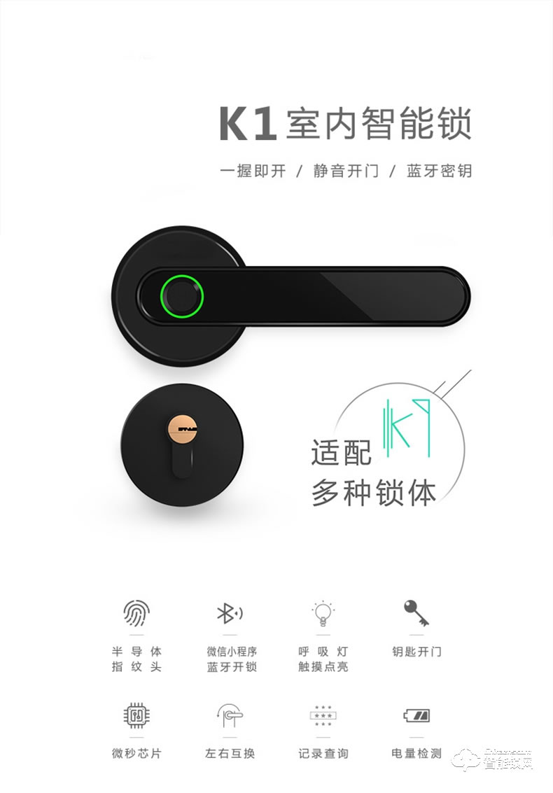 紐冠智能鎖 K1用電子藍(lán)牙指紋鎖