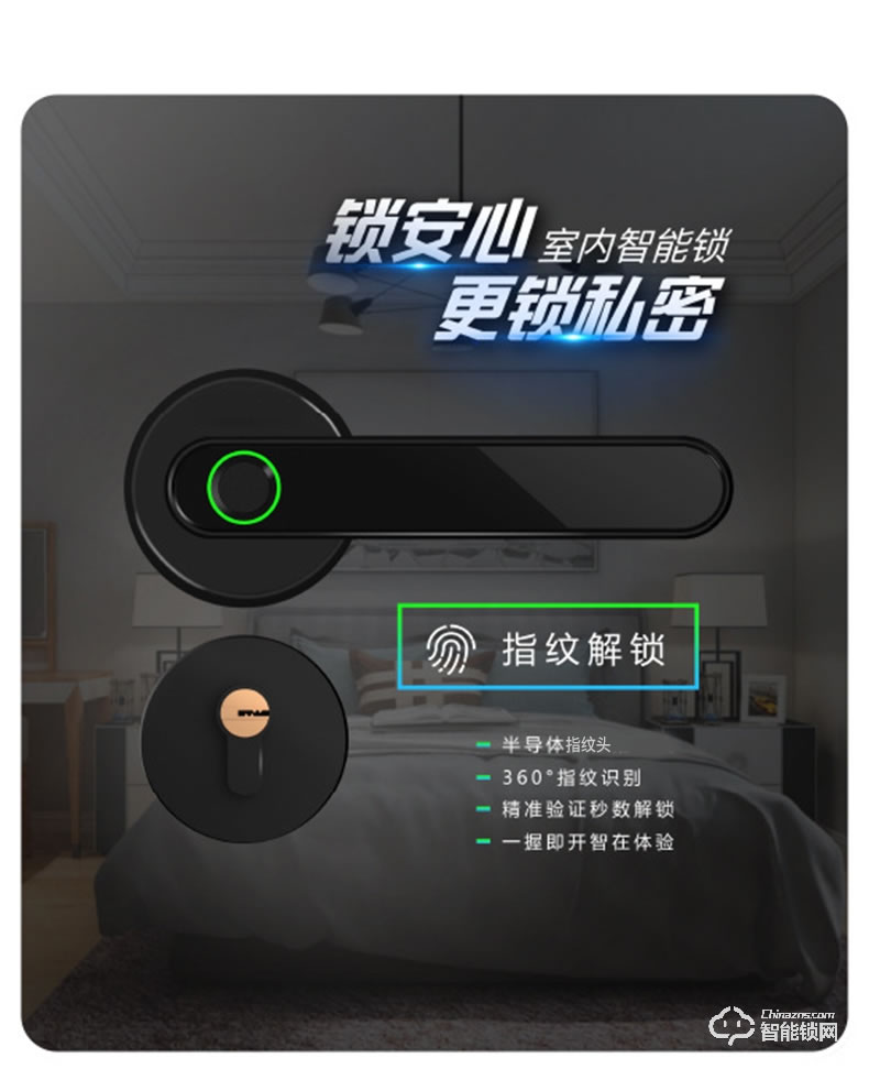 紐冠智能鎖 K1用電子藍(lán)牙指紋鎖