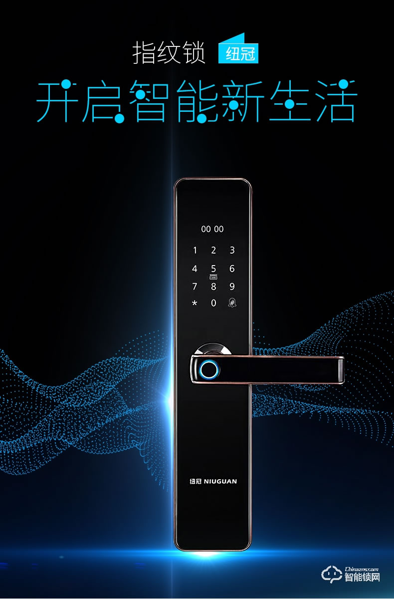 紐冠智能鎖 N910一握即開家用防盜門密碼鎖