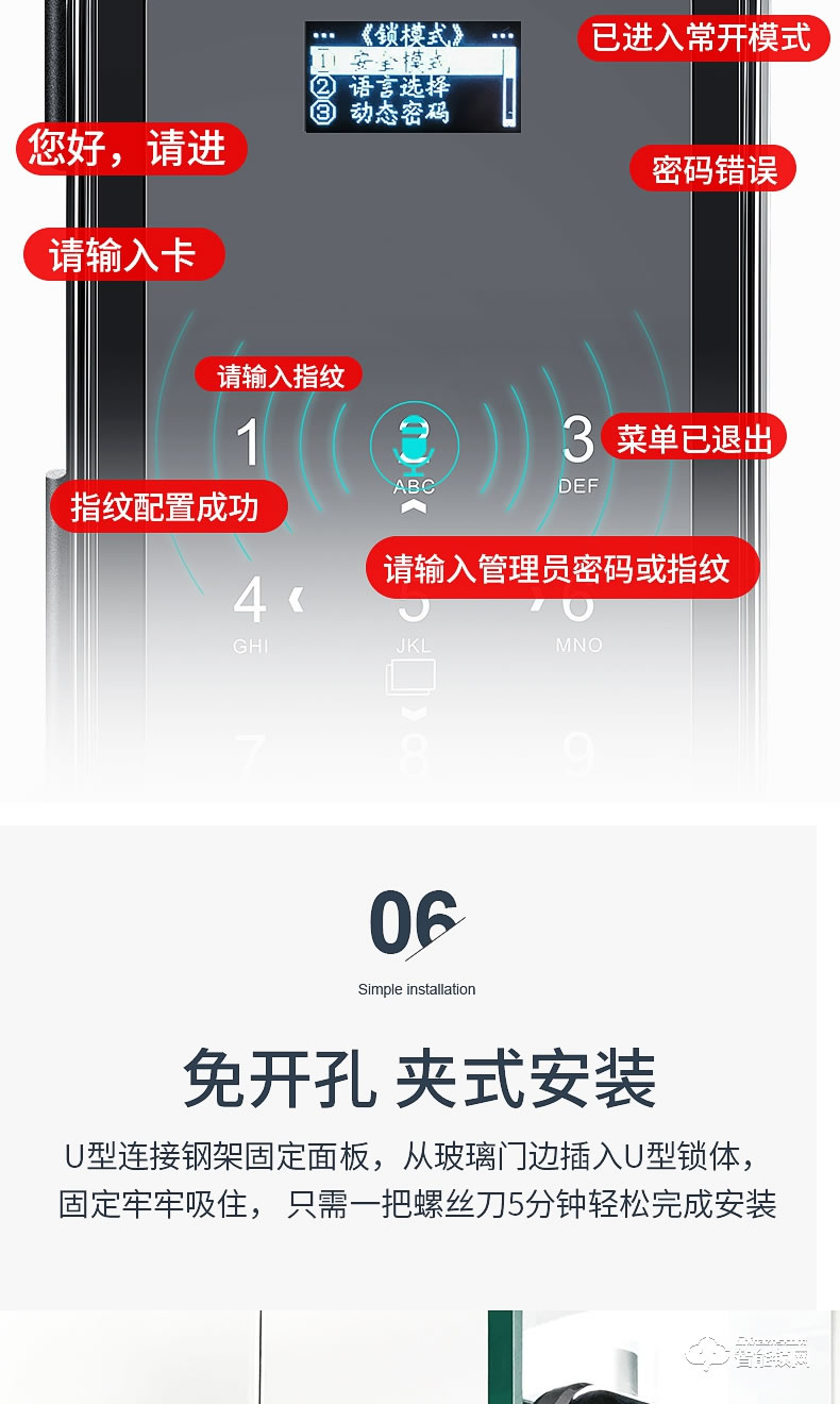 邦臣智能鎖 BL98玻璃門指紋鎖免開孔辦公室密碼鎖