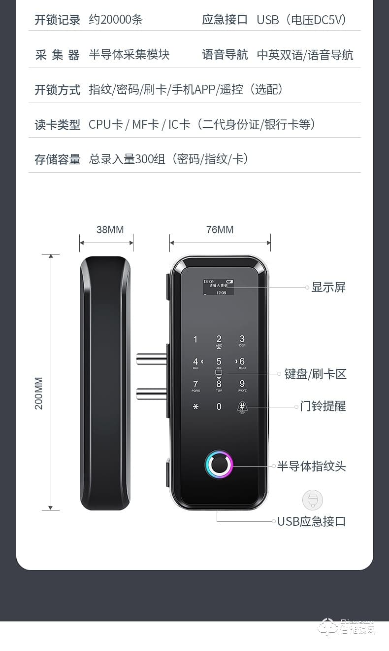 邦臣智能鎖 BL98玻璃門指紋鎖免開孔辦公室密碼鎖