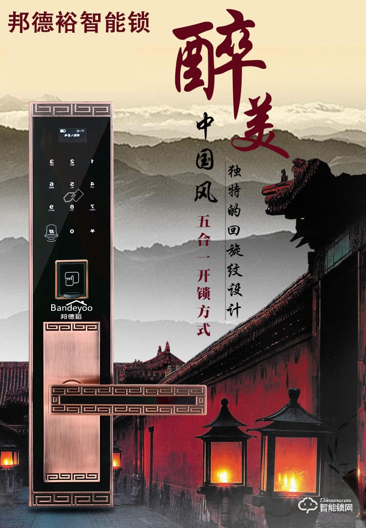 邦德裕智能鎖 KC-603直板智能指紋門鎖