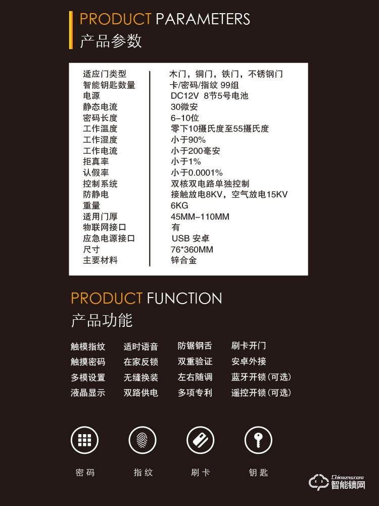 邦德裕智能鎖 KC-601智能指紋門鎖