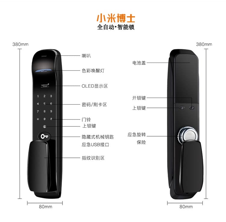 米博士智能鎖 家用防盜門指紋密碼鎖電子鎖