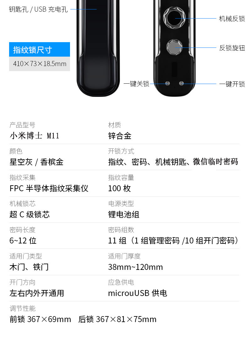 米博士智能鎖 M11全自動密碼鎖防盜門智能鎖