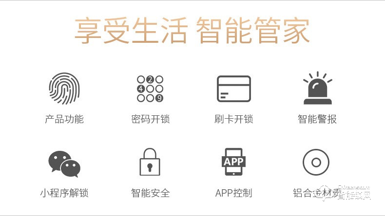 米博士智能鎖 M6家用防盜門智能電子門鎖