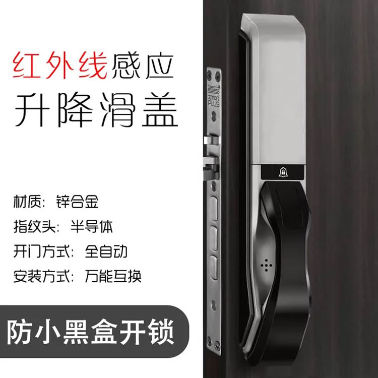 米博士智能鎖 全自動指紋鎖家用密碼鎖