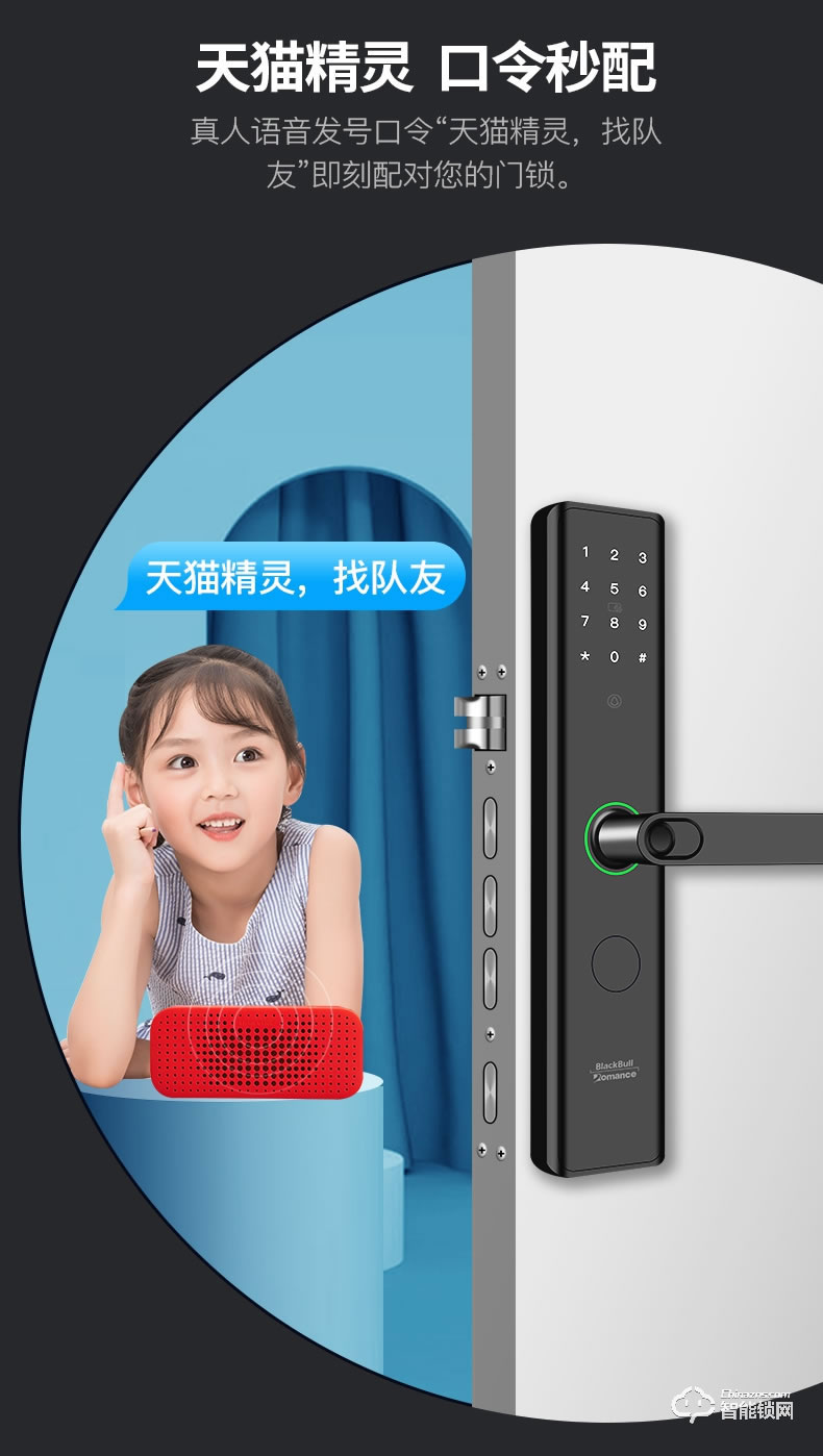 羅曼斯智能鎖 G3家用防盜門指紋鎖電子門鎖