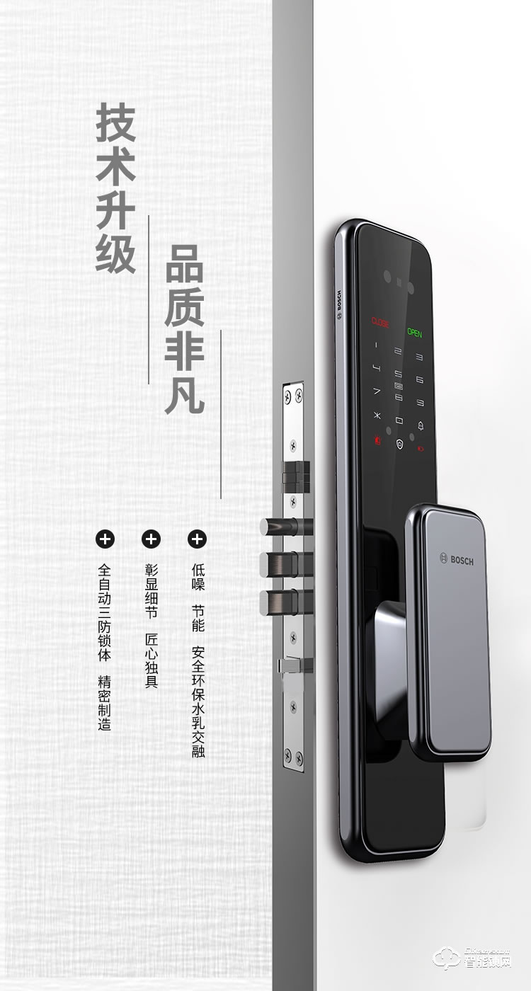 博世智能鎖 EL600X全自動人臉識別智能鎖