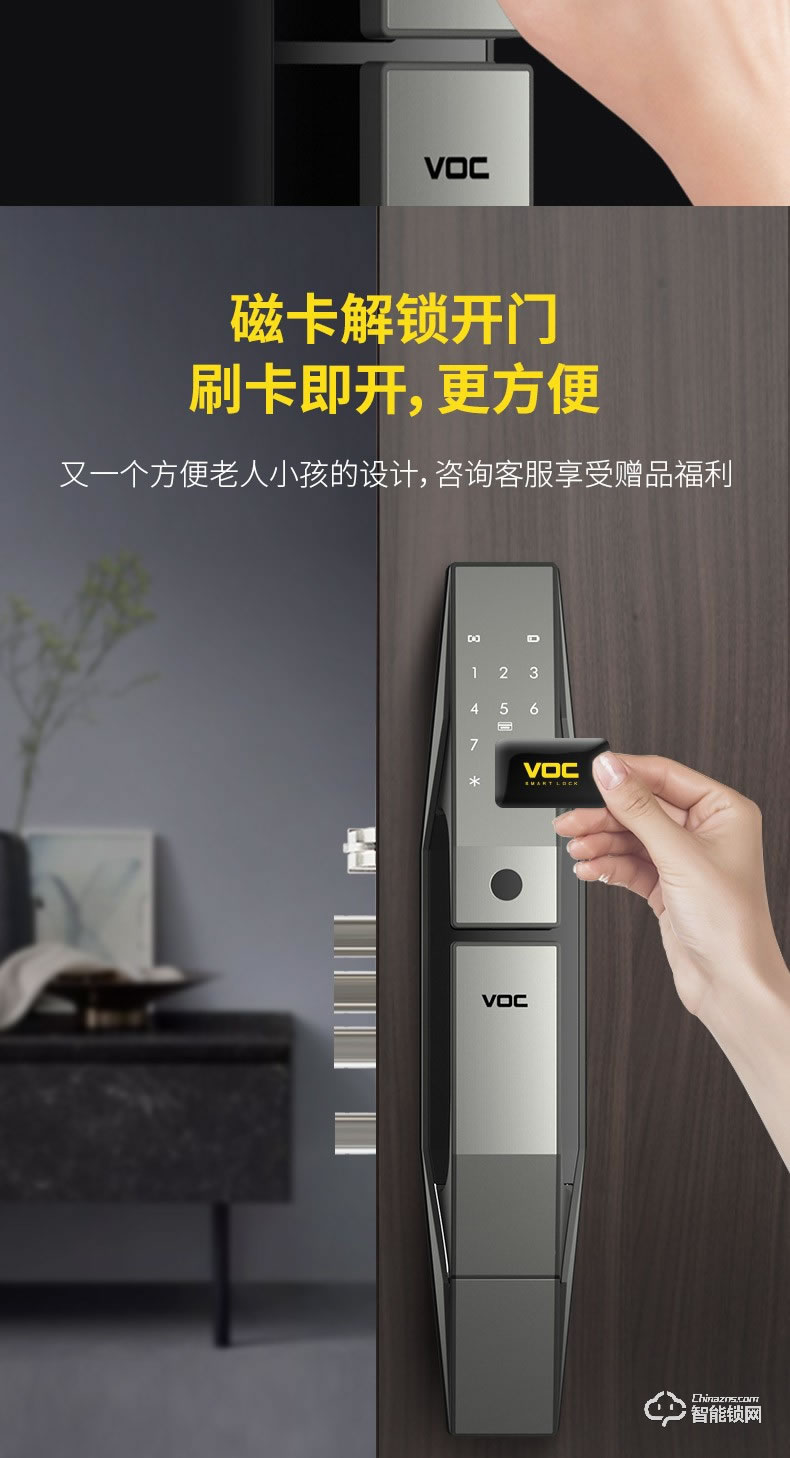 VOC智能鎖 T9-BT全自動電子鎖磁卡密碼鎖