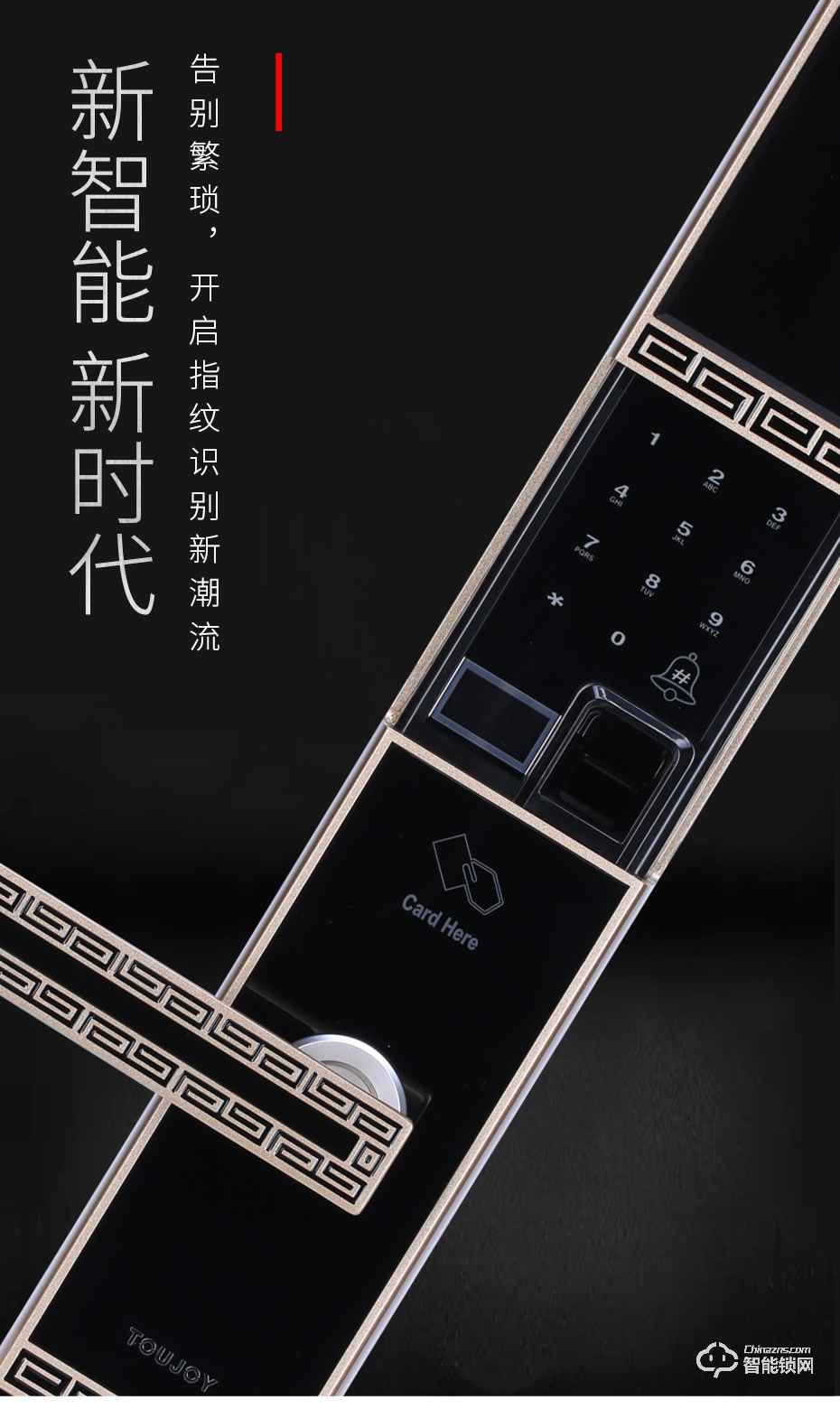 觸享智能鎖 CXL21系列中國風直板智能門鎖