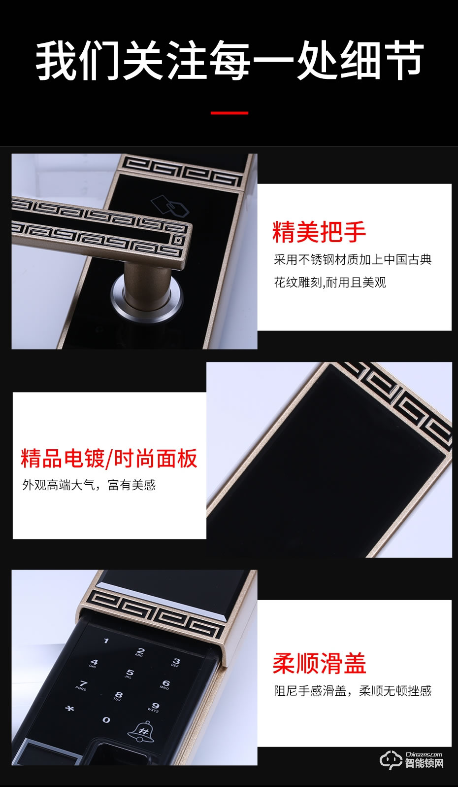 觸享智能鎖 CXL21系列中國風直板智能門鎖