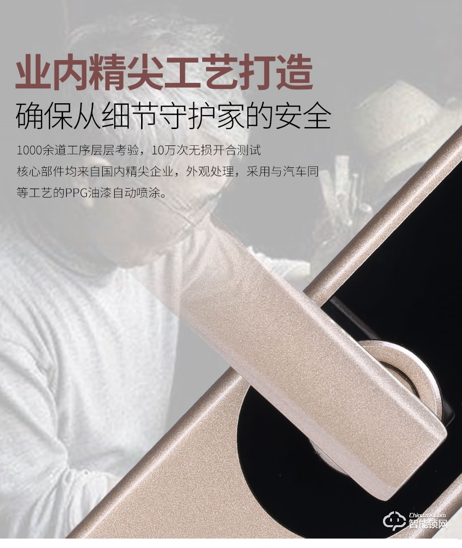 觸享智能鎖 CXL11系列時尚風智能門鎖