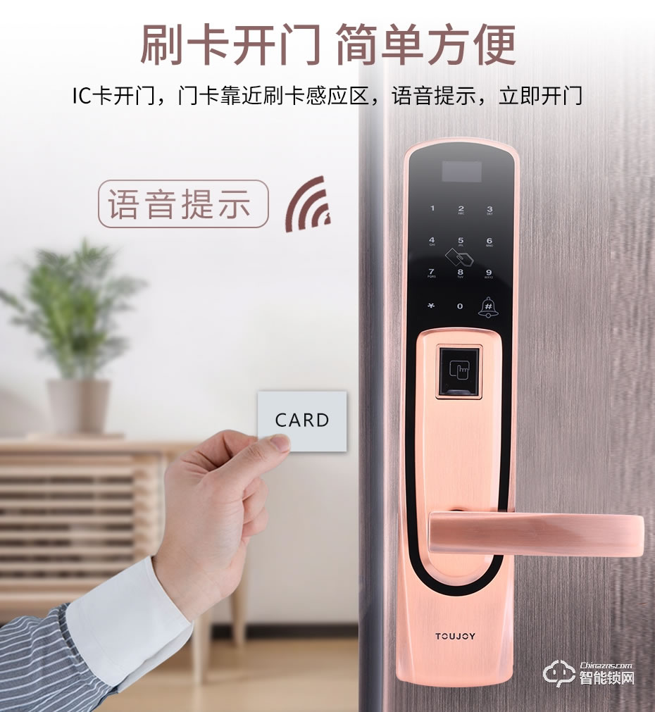 觸享智能鎖 CXL12系列時尚風智能門鎖