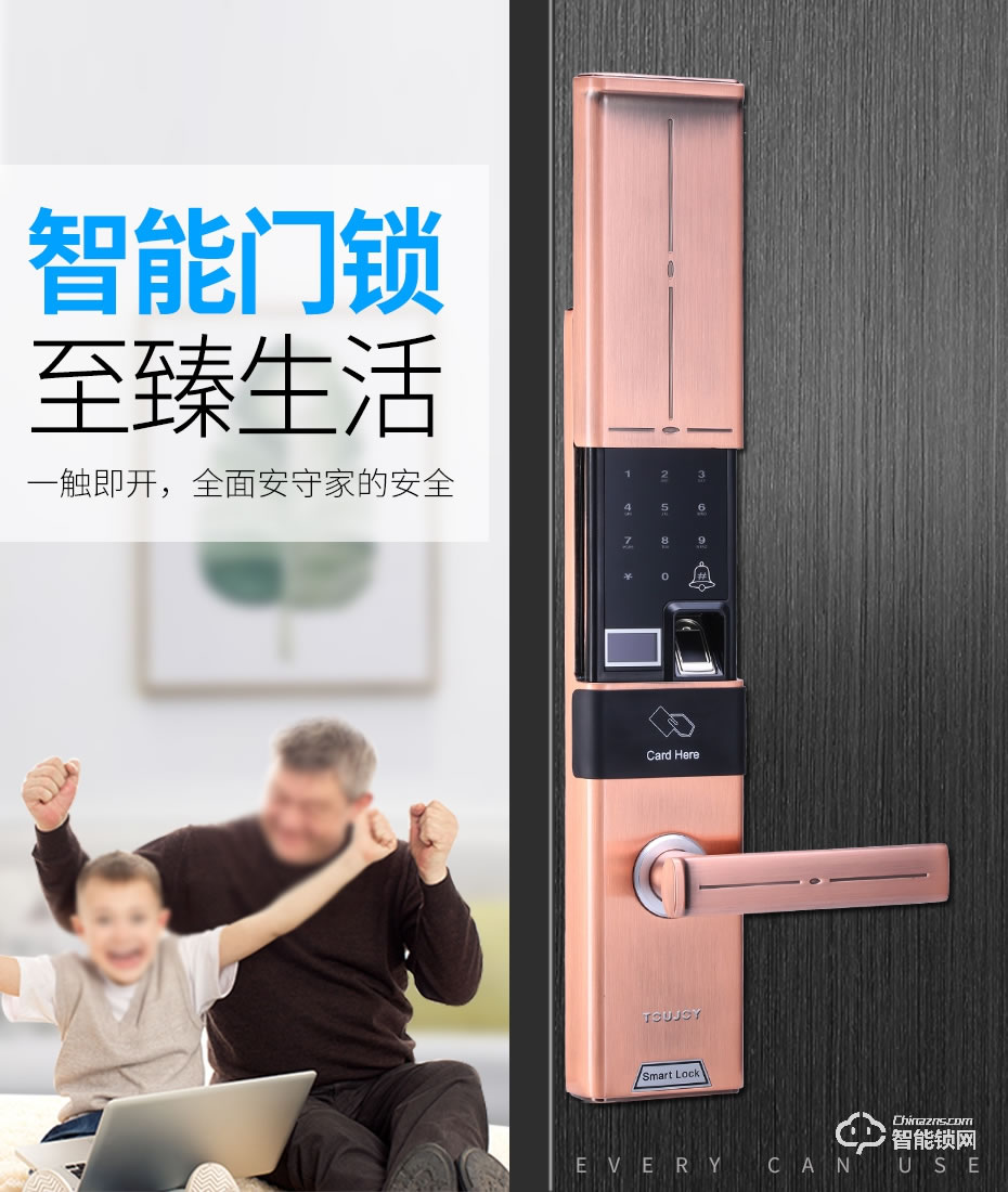 觸享智能鎖 CXL14系列時尚風智能門鎖