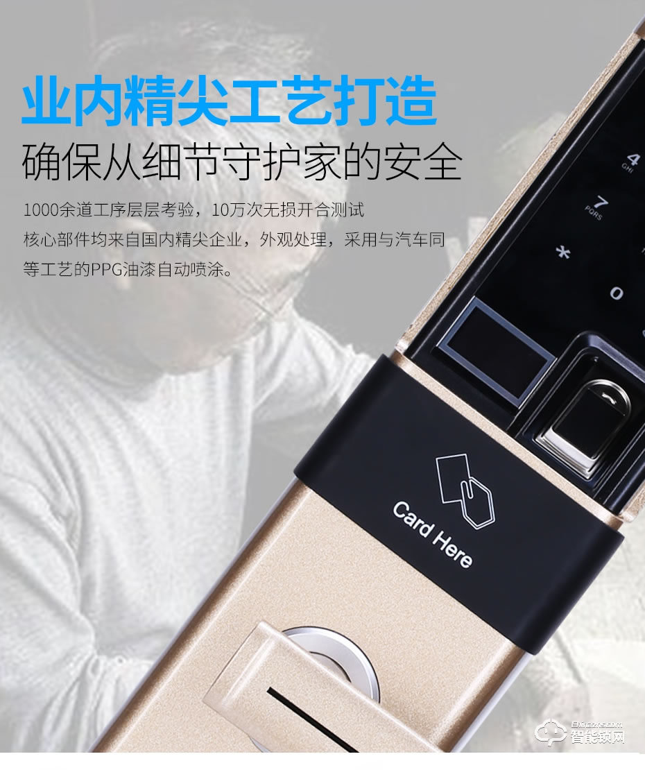 觸享智能鎖 CXL14系列時尚風智能門鎖