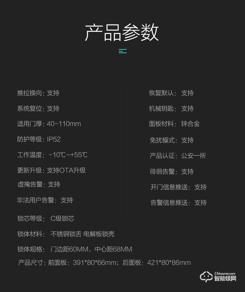 樂橙智能鎖 V8 全自動推拉家用智能視頻門鎖