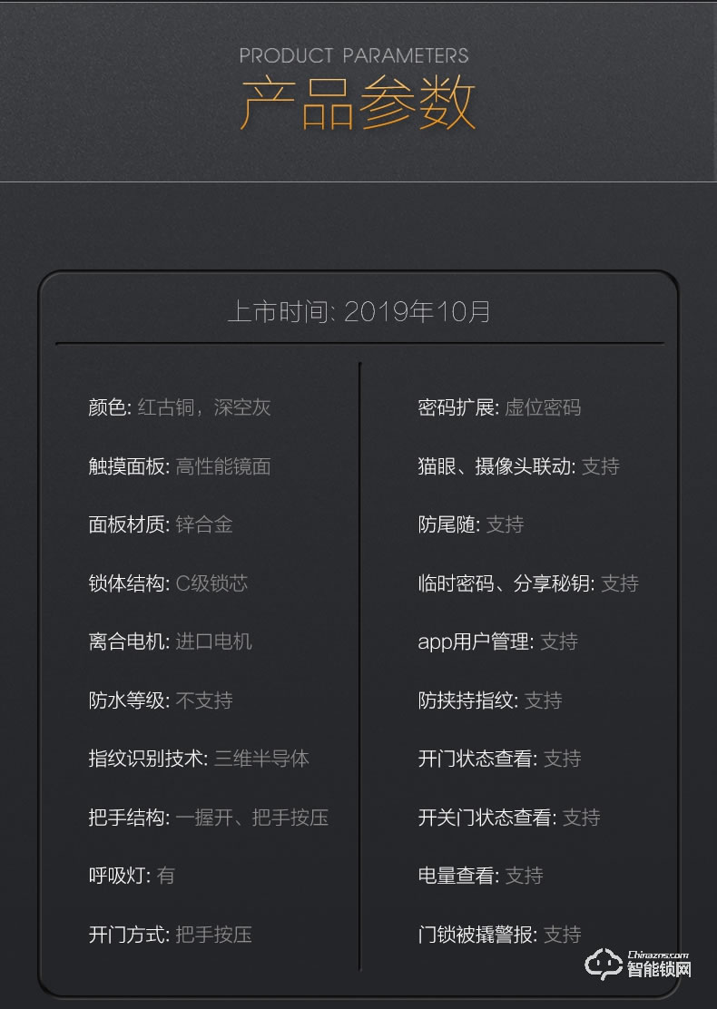 樂橙智能鎖 V6三維感官電子智能視頻鎖