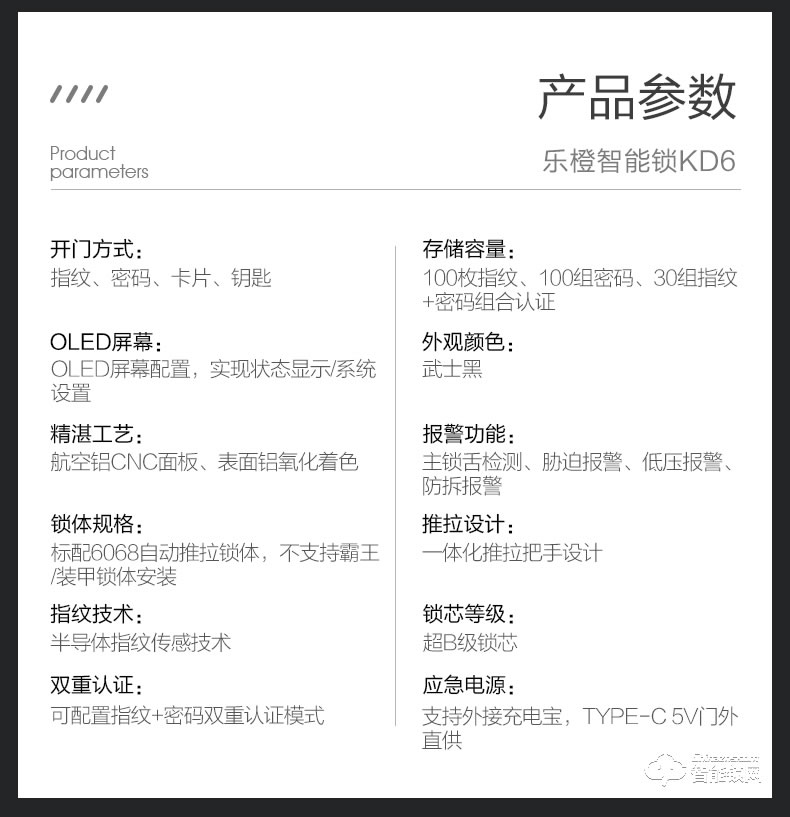 樂(lè)橙智能鎖 KD6全自動(dòng)推拉電子門(mén)鎖