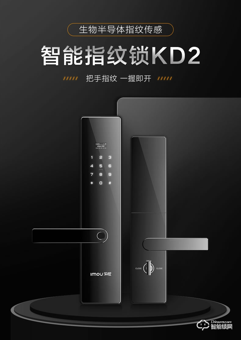 樂橙智能鎖 KD2一握開半導(dǎo)體智能指紋鎖