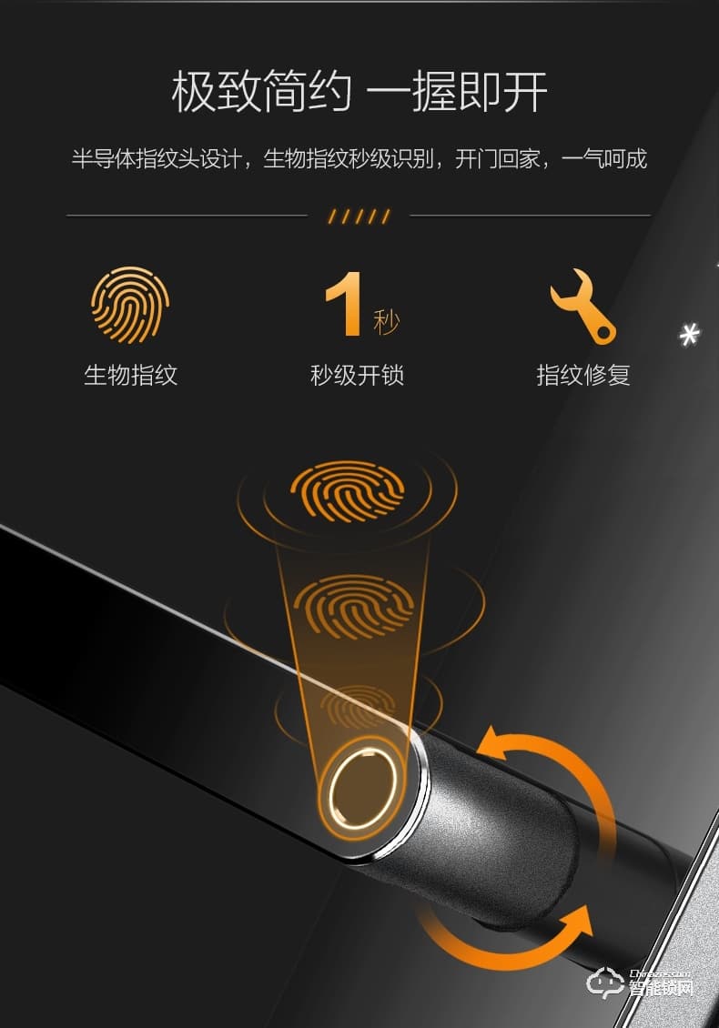 樂橙智能鎖 KD2一握開半導(dǎo)體智能指紋鎖