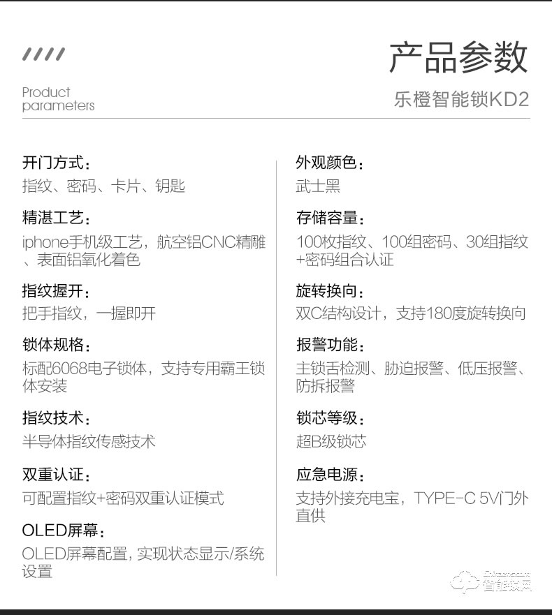 樂橙智能鎖 KD2一握開半導(dǎo)體智能指紋鎖