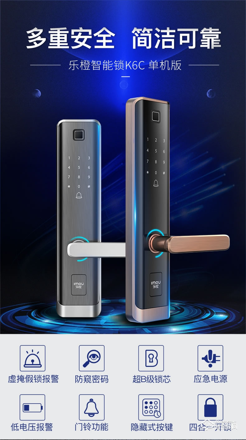 樂橙智能鎖 K6C智能鎖家用指紋門鎖