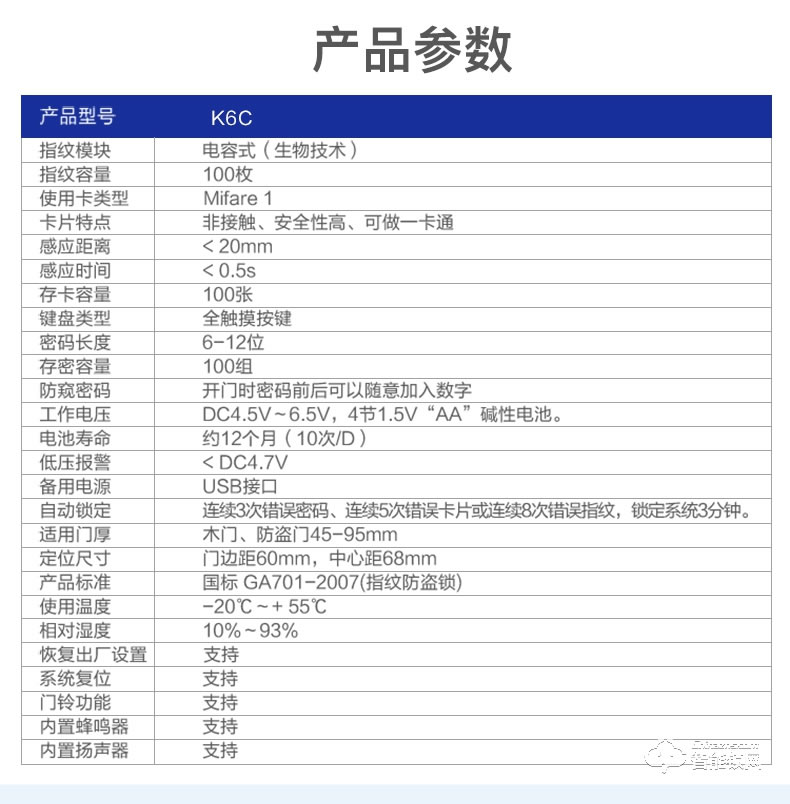 樂橙智能鎖 K6C智能鎖家用指紋門鎖