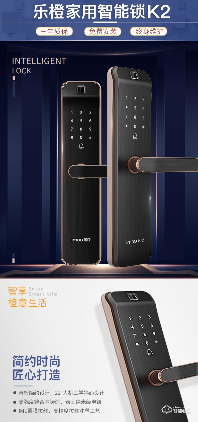 樂橙智能鎖 K2智能電子門鎖指紋鎖