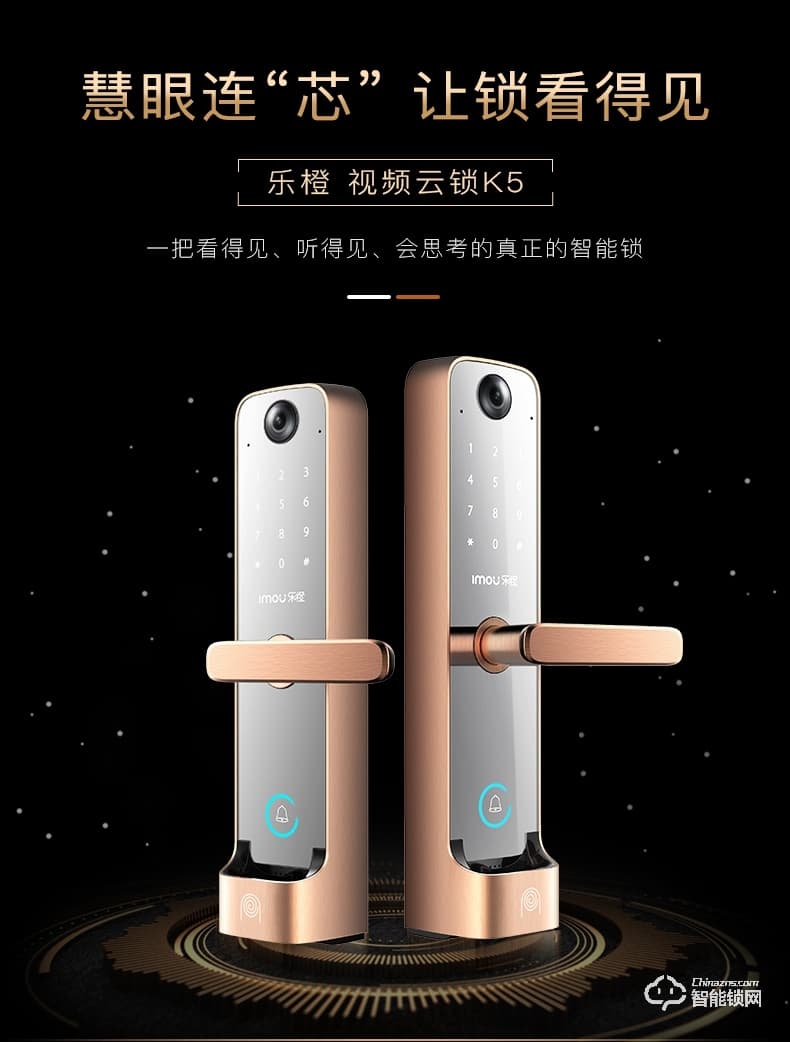 樂(lè)橙智能鎖 K5遠(yuǎn)程監(jiān)控電子密碼智能門(mén)鎖