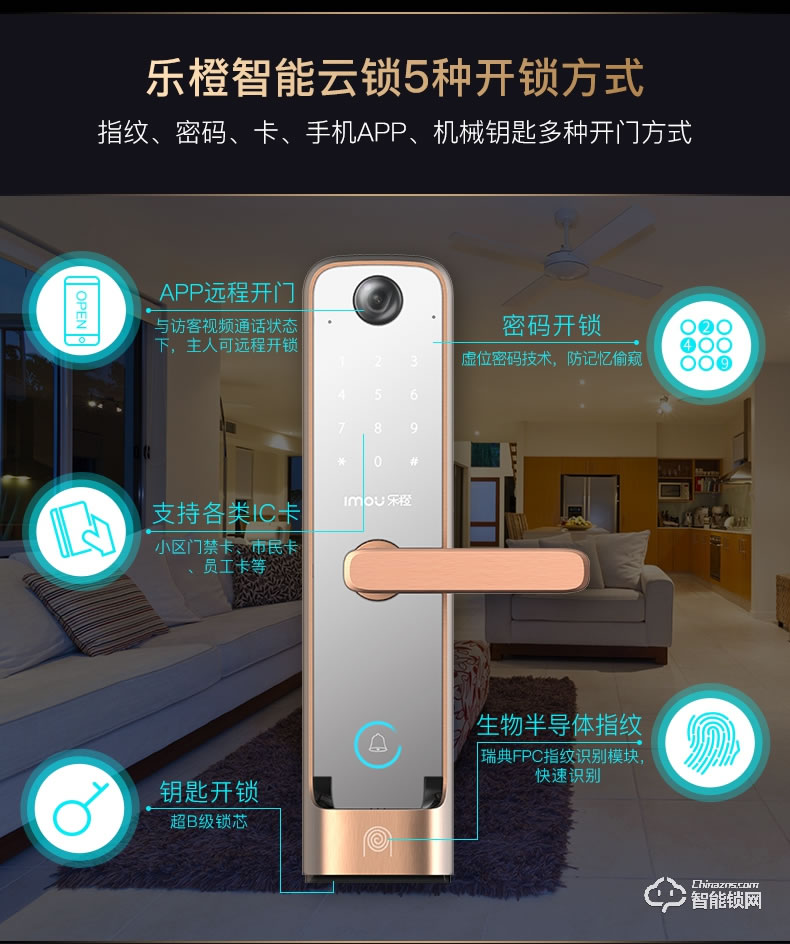 樂(lè)橙智能鎖 K5遠(yuǎn)程監(jiān)控電子密碼智能門(mén)鎖