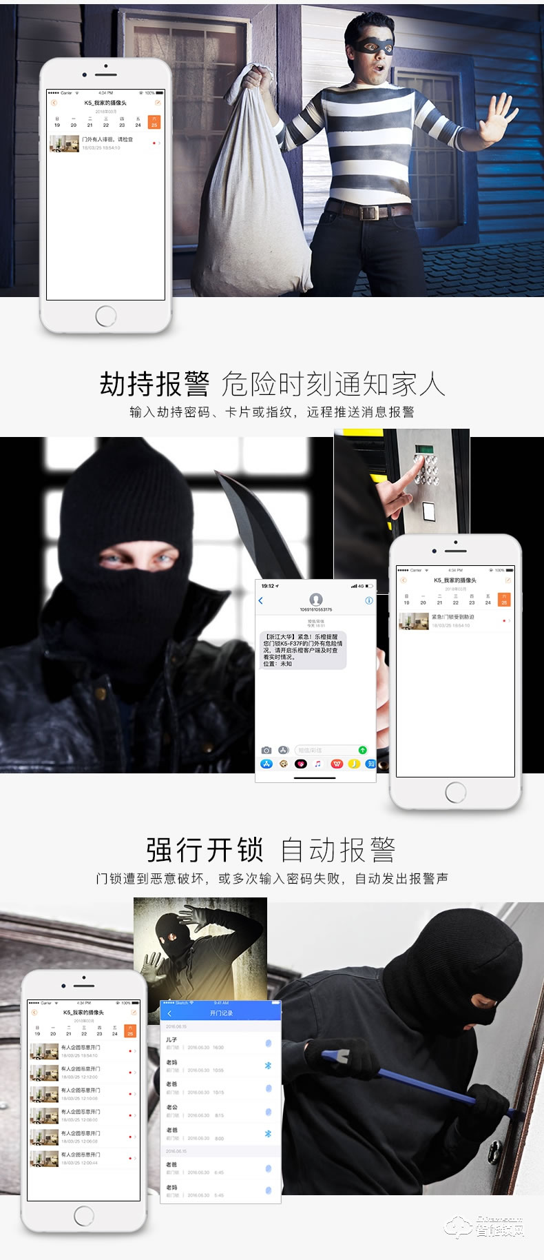 樂(lè)橙智能鎖 K5遠(yuǎn)程監(jiān)控電子密碼智能門(mén)鎖