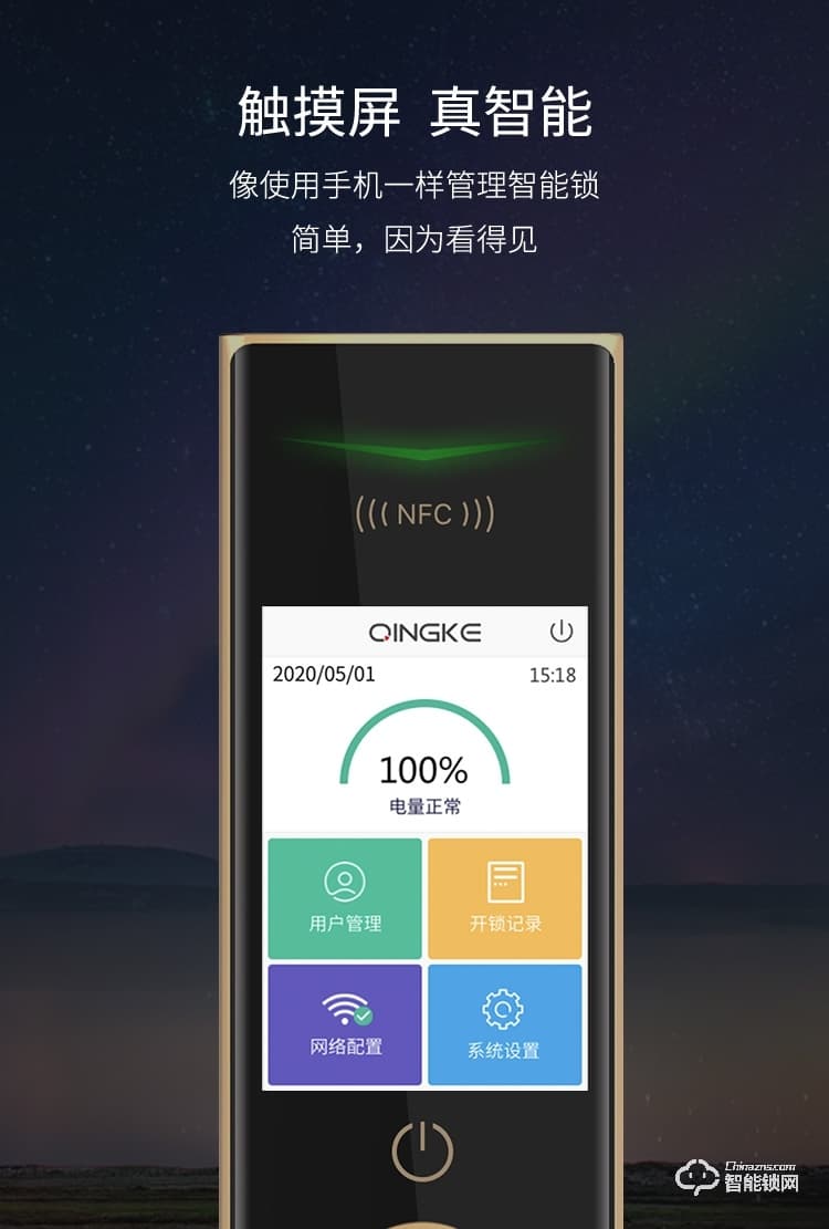 青稞智能鎖 Q7家用指紋密碼防盜門門鎖