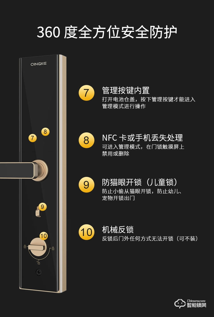 青稞智能鎖 Q7家用指紋密碼防盜門門鎖