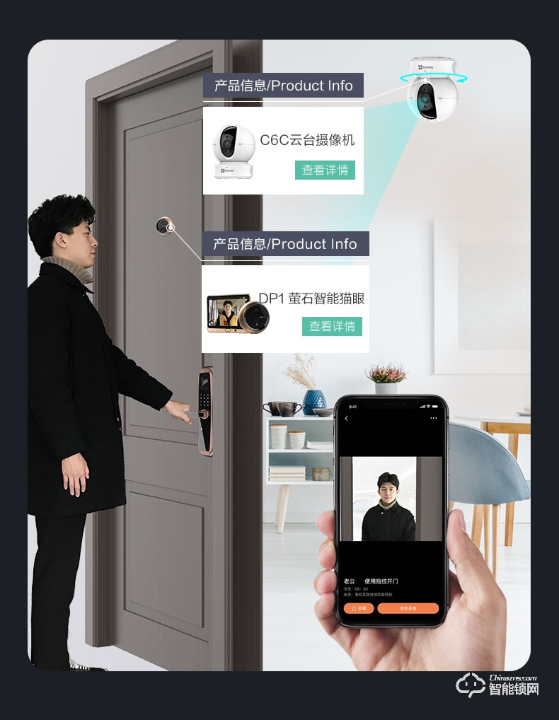 螢石智能鎖 11S家用電子防盜門鎖