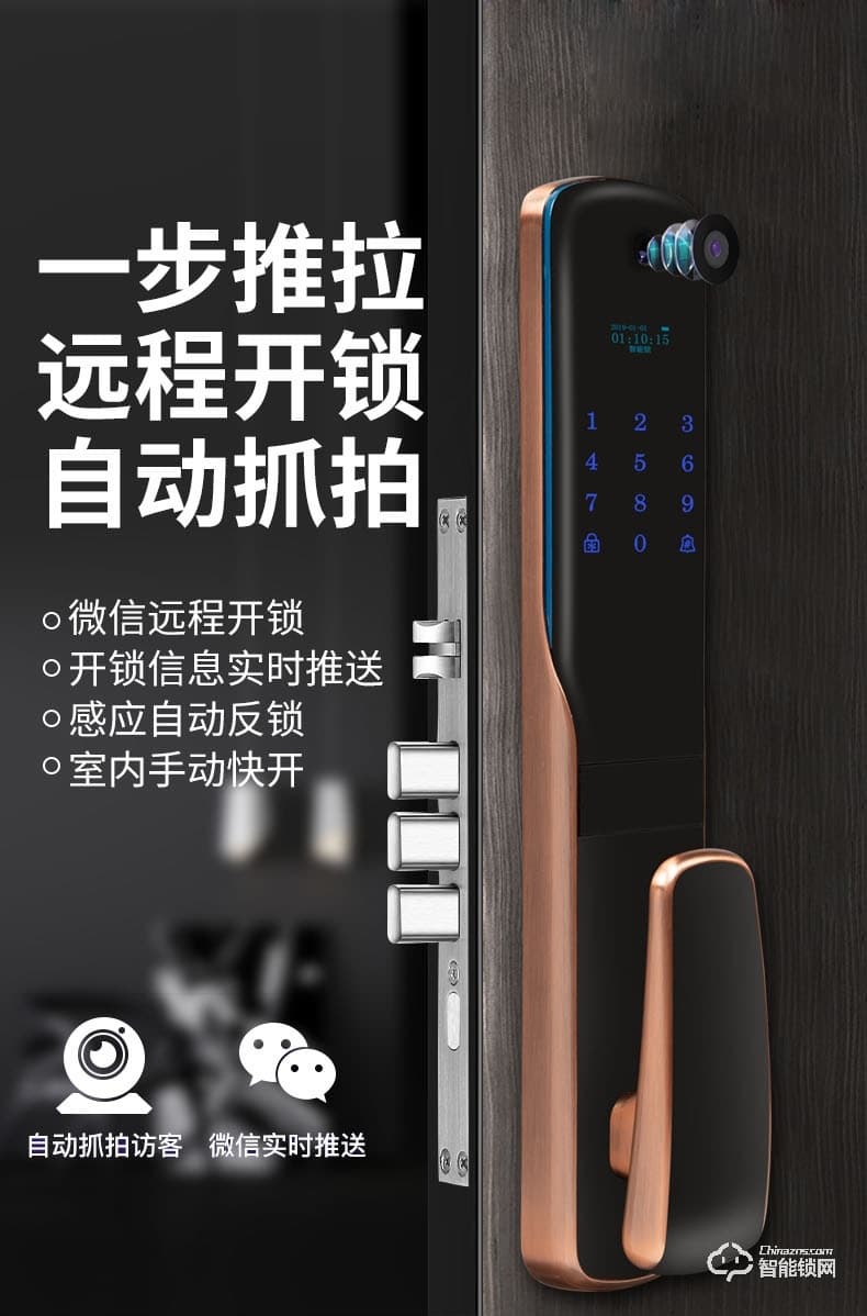 羅斯盾智能鎖 騎士五X號家用防盜門密碼鎖