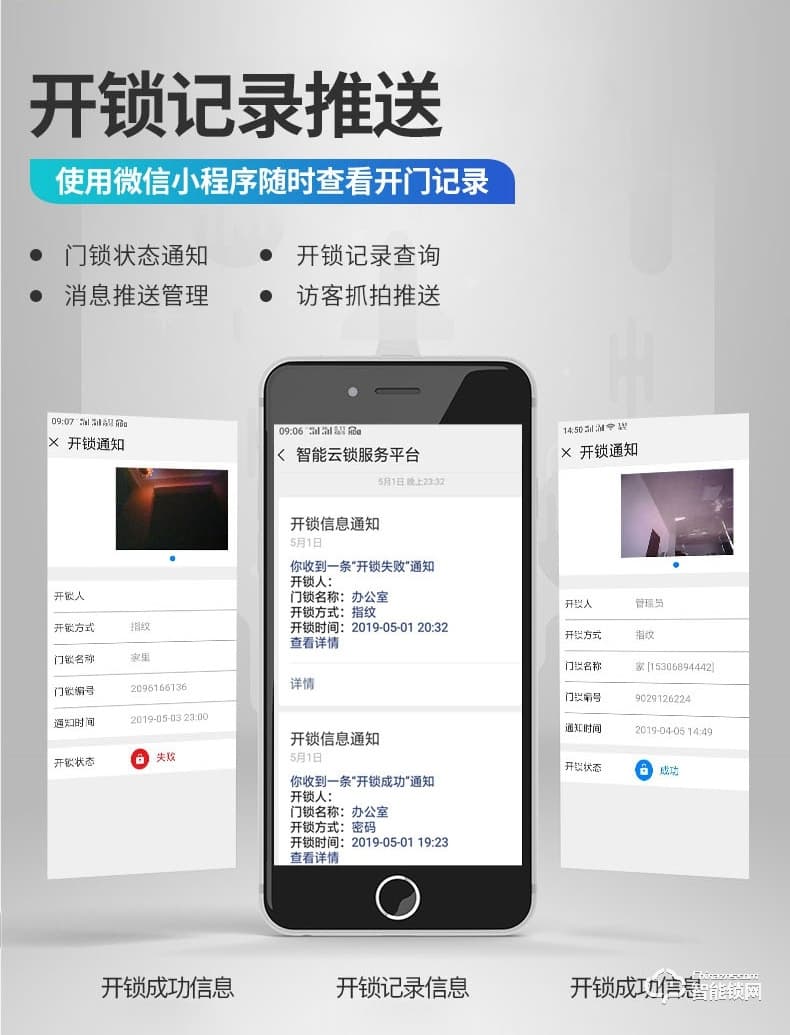羅斯盾智能鎖 騎士五X號家用防盜門密碼鎖