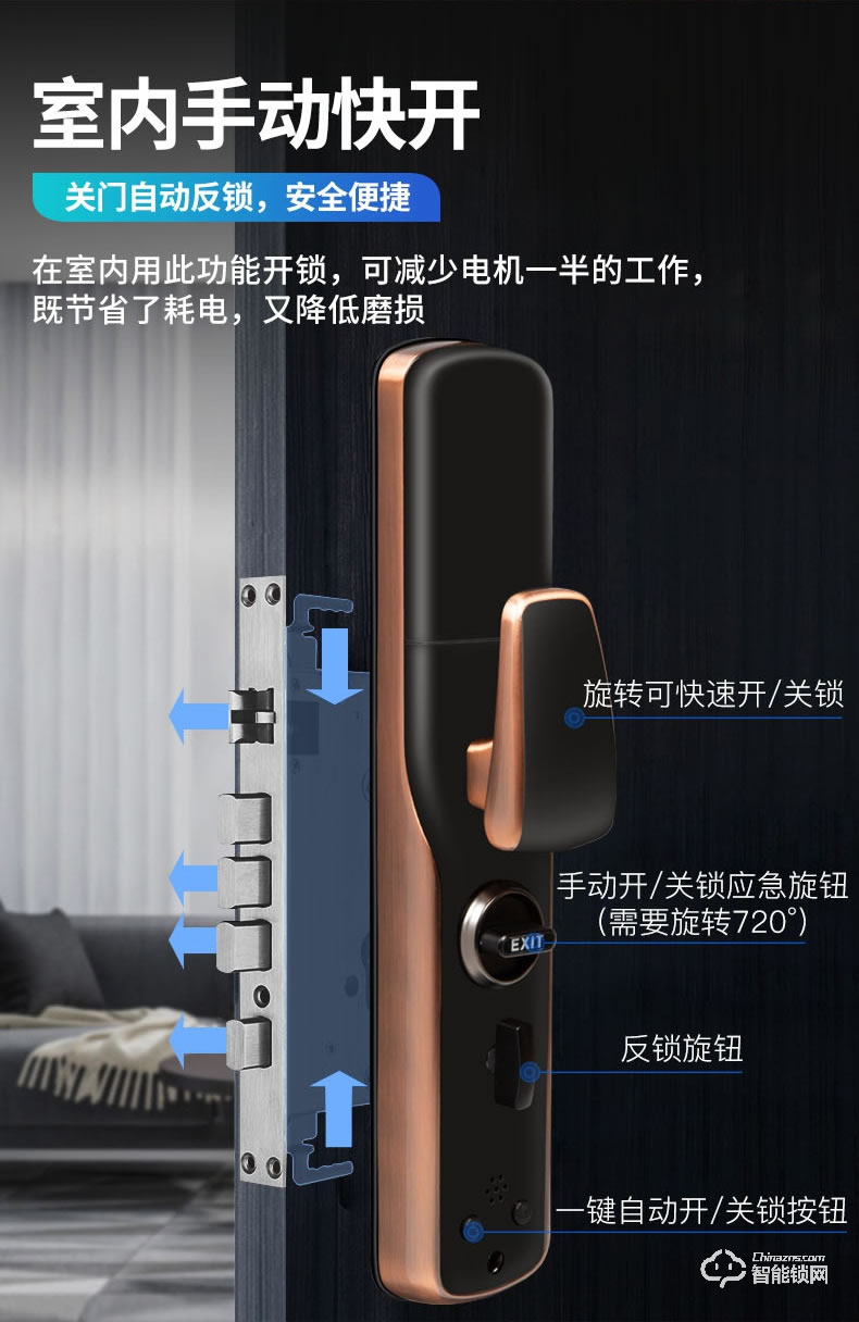 羅斯盾智能鎖 騎士五X號家用防盜門密碼鎖