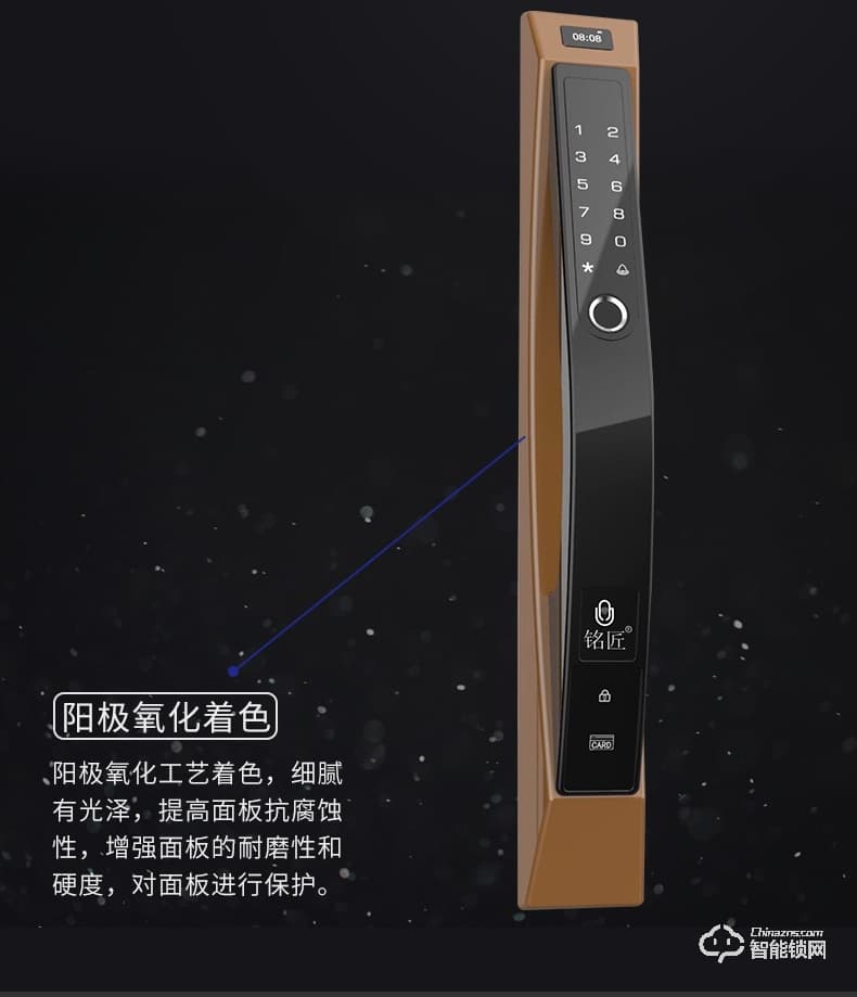 銘匠智能鎖 C9 Pro家用防盜門電子密碼鎖