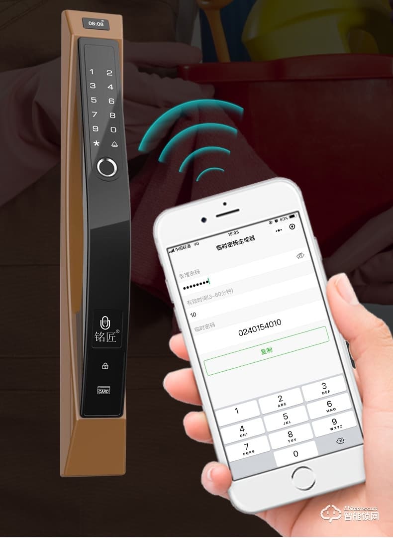 銘匠智能鎖 C9 Pro家用防盜門電子密碼鎖