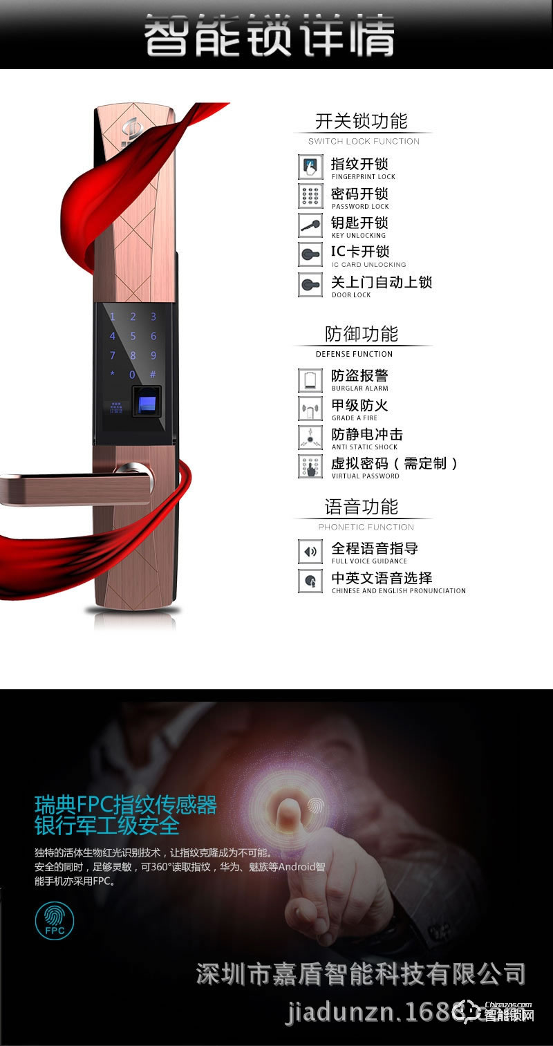 嘉盾智能鎖 JD-998滑蓋木門電子密碼鎖