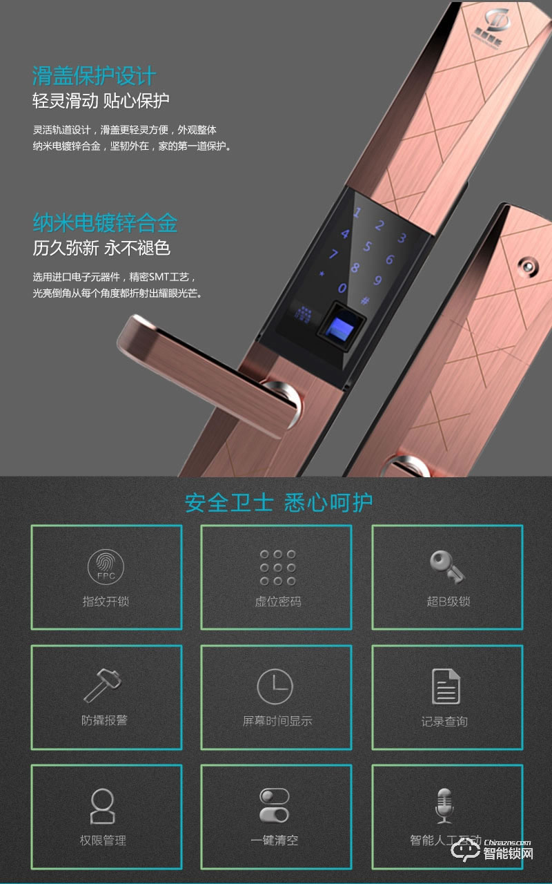 嘉盾智能鎖 JD-998滑蓋木門電子密碼鎖