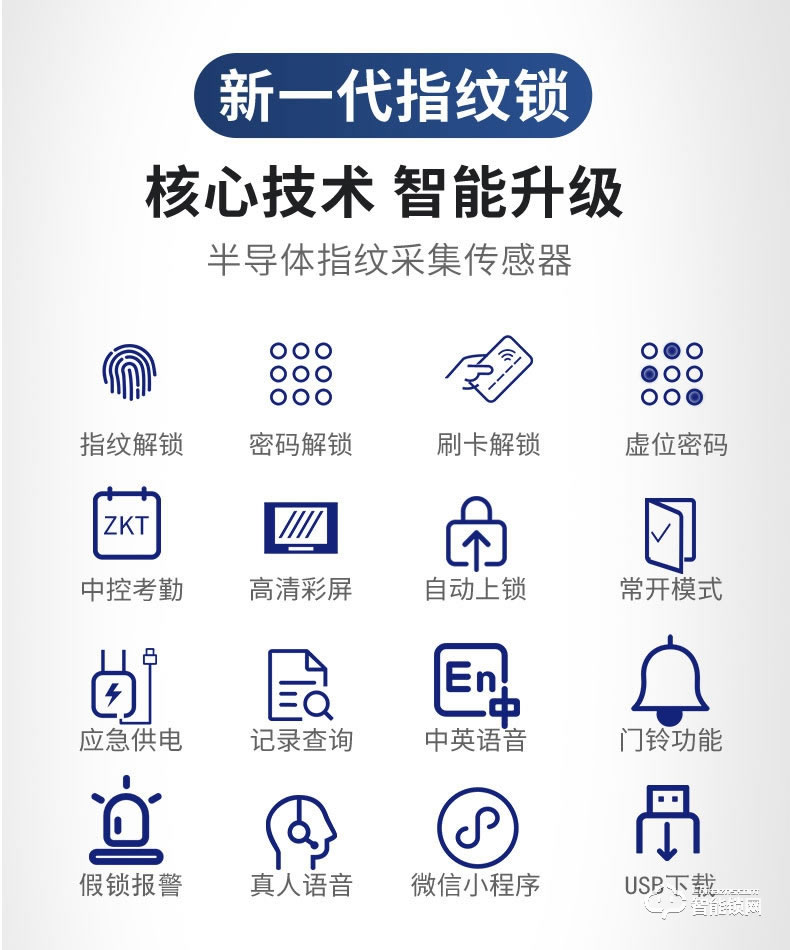 嘉盾智能鎖 JD-669L彩屏玻璃門指紋鎖